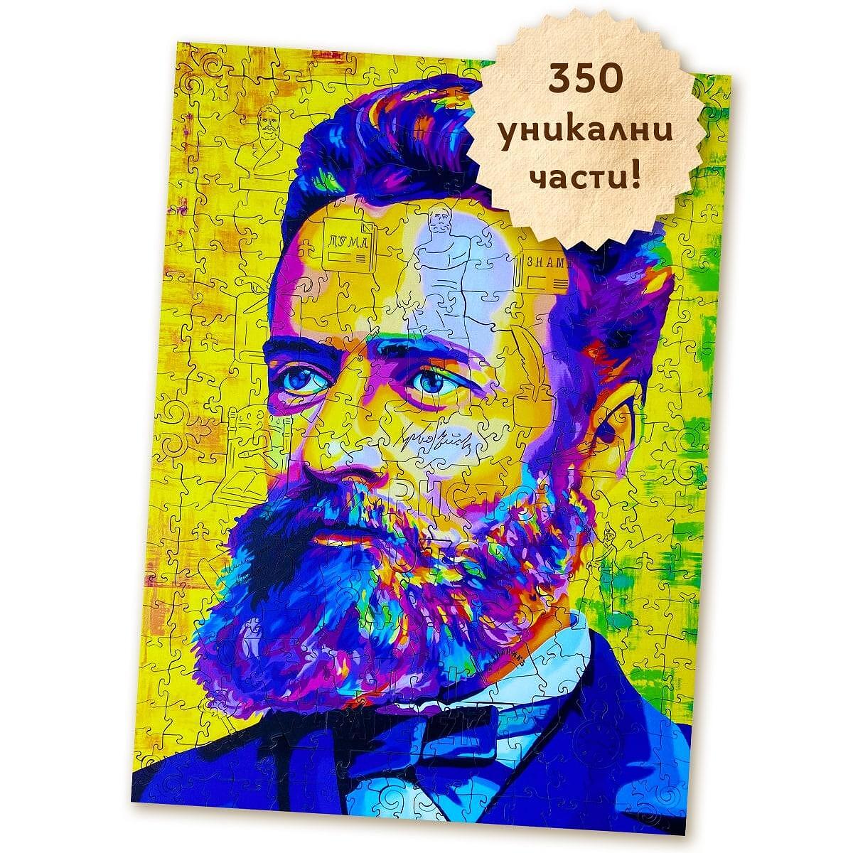 Дървен пъзел с лика на Христо Ботев - 350 части