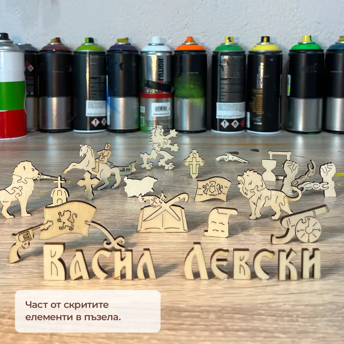 Дървен пъзел с лика на Васил Левски - 350 части
