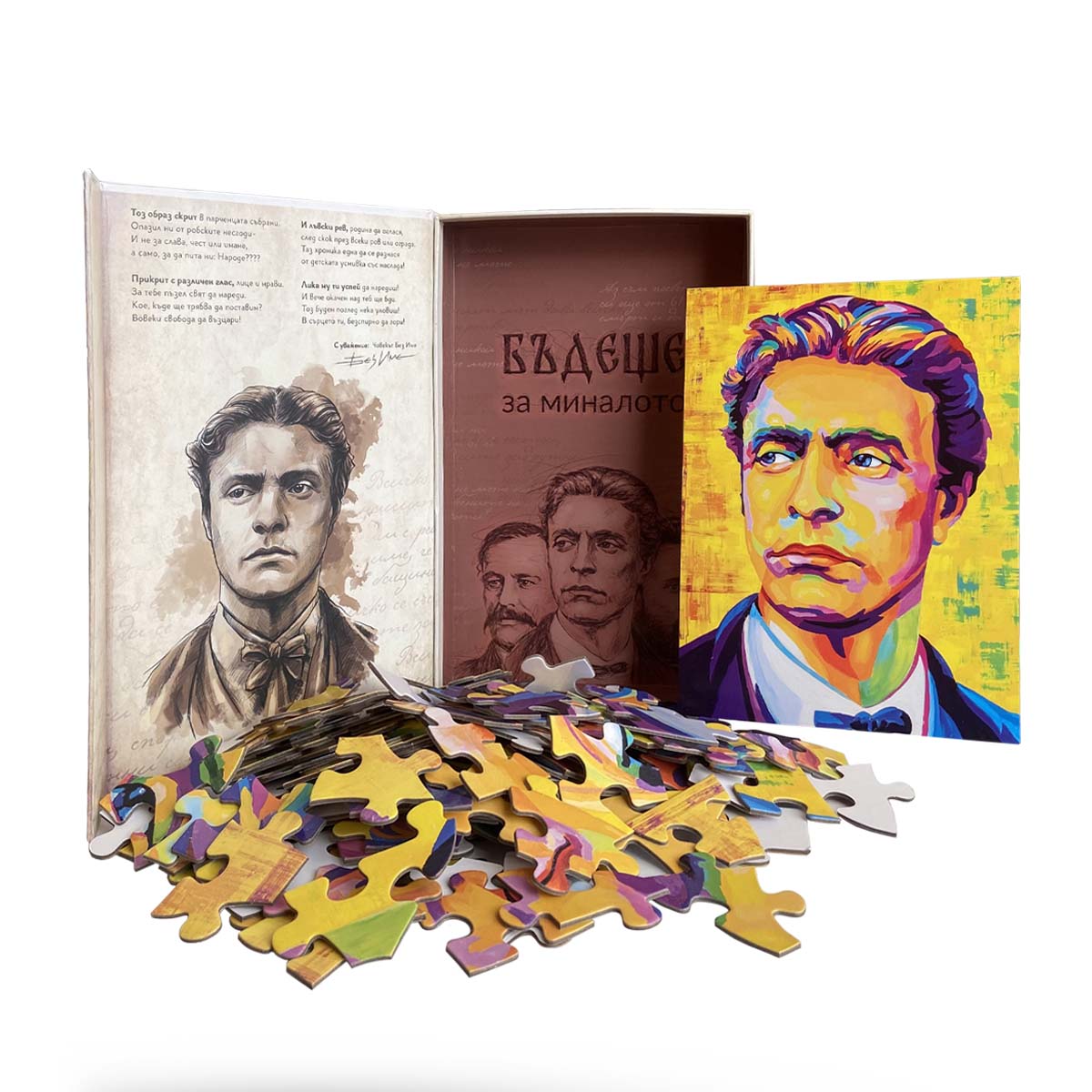 Комплект „Левски + Раковски“  + 2 видеоприказки (подарък)