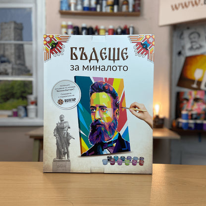 Комплект рисуване по номера - Христо Ботев (40/50 см.)