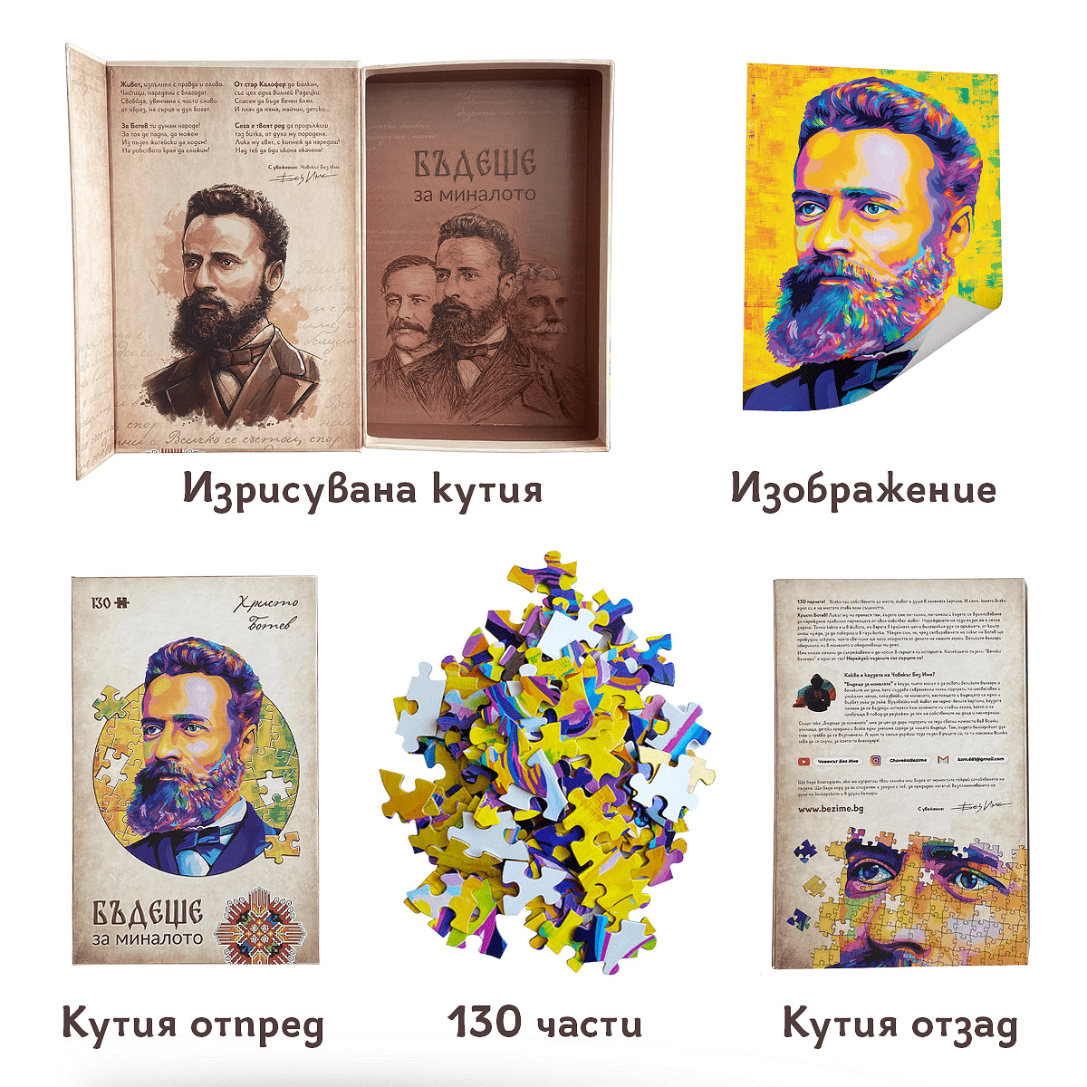 Пакет детски пъзели от картон 2 + 2