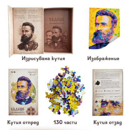 Пакет детски пъзели от картон 2 + 2